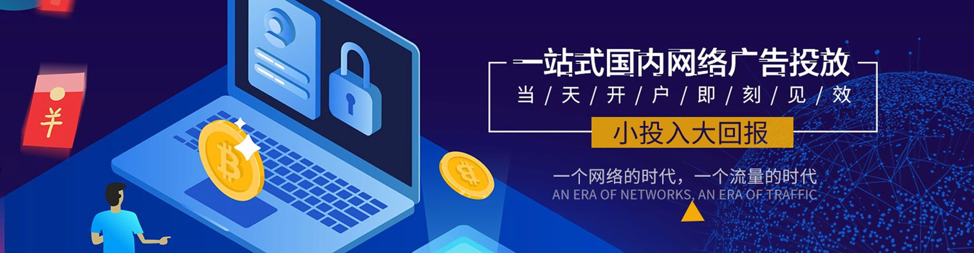 周口百度广告竞价