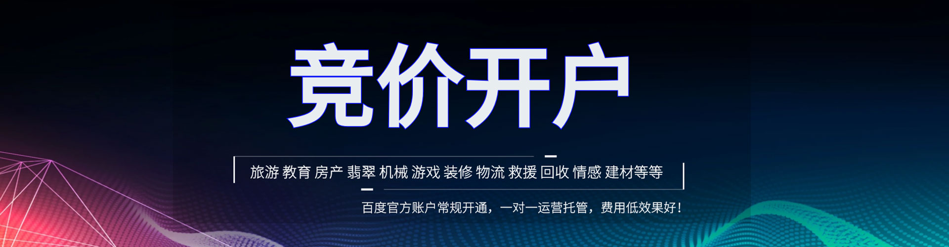 周口百度推广运营
