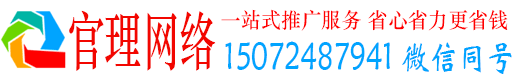 周口官理信息流运营